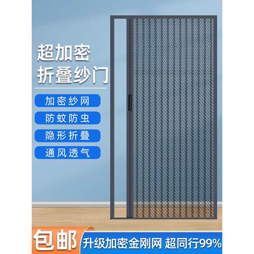 2025新款折叠推拉式加密防蚊纱门磁性金刚网纱窗家用卧室隔断门帘