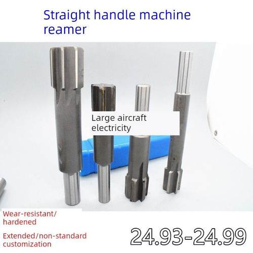 直柄机铰刀24.93 24.95 24.96 24.97 24.98 24.99合金钨钢负差