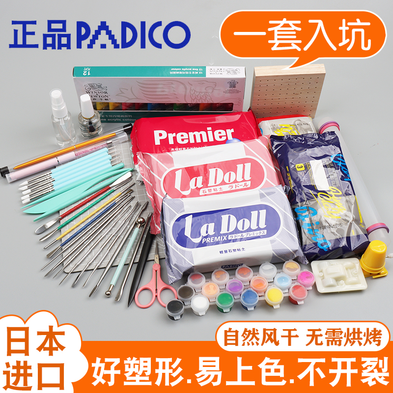 帕蒂格石粉粘土石塑粘土ladoll