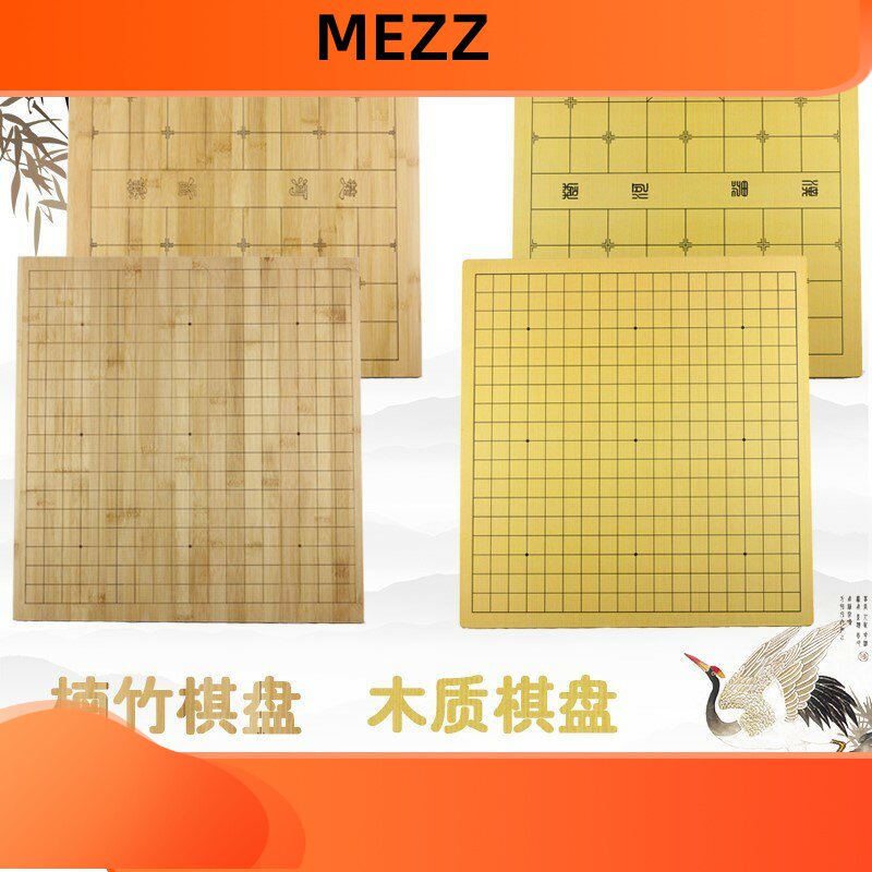 围棋单独棋盘木制双面中国象棋五子棋盘木质高密度板标准19路13路