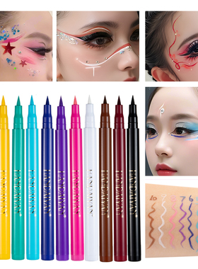 儿童舞台妆彩色眼线笔防水防汗舞台表演脸部彩绘笔白色眼线图案