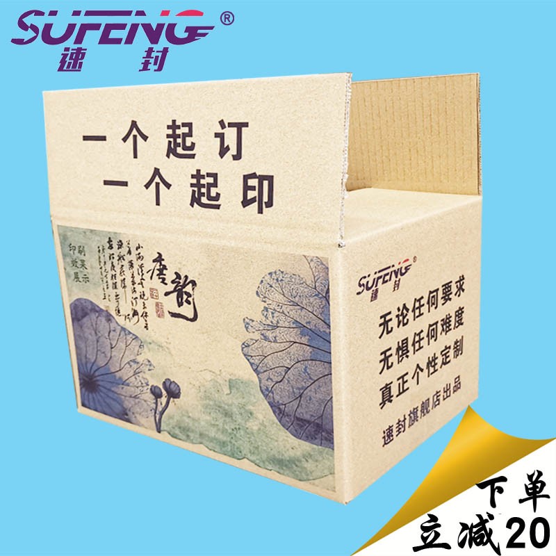 对口纸箱定制定做小批量带logo印刷彩色订做纸皮箱包装箱快递盒子