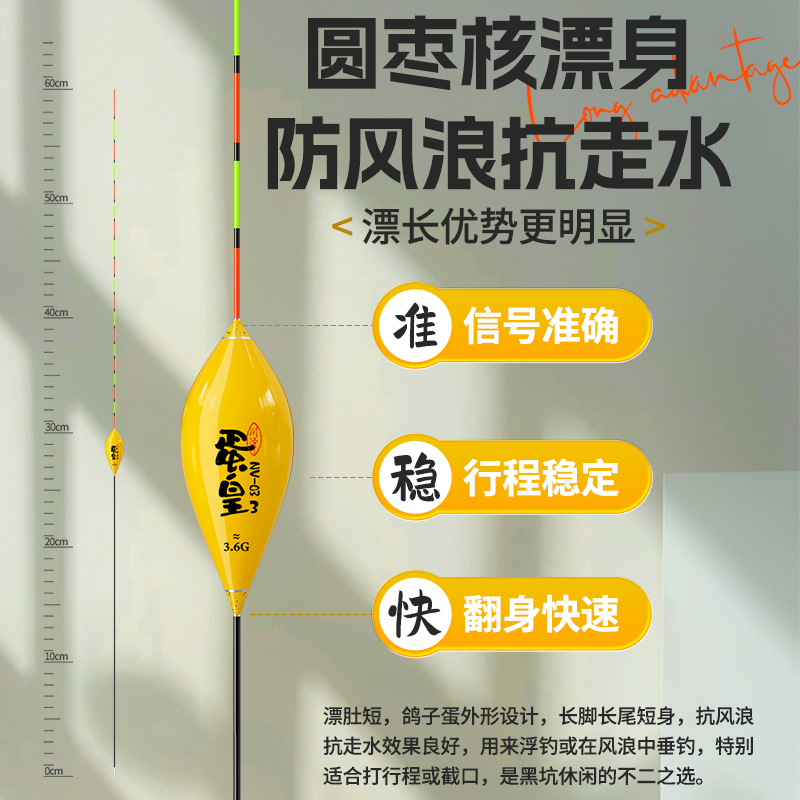 川泽NV枣核鲫鱼行程浮漂套装高灵敏醒目抗走水加粗鱼漂黑坑野钓