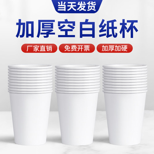 一次性杯子500只家用纸杯