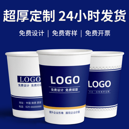 一次性纸杯定制1000只加厚批发