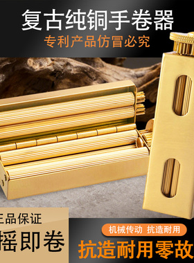 黄铜卷烟器具中粗支复古手工家用方柱款卷烟机卷管机8060手动铜制