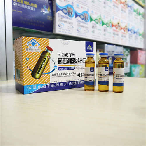 鑫乐伊康可乐虎仔牌葡萄糖酸锌口服液10ml/支X10支