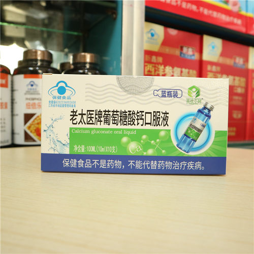 正品茁壮小树老太医牌葡萄糖酸钙口服液补钙易吸收液体钙