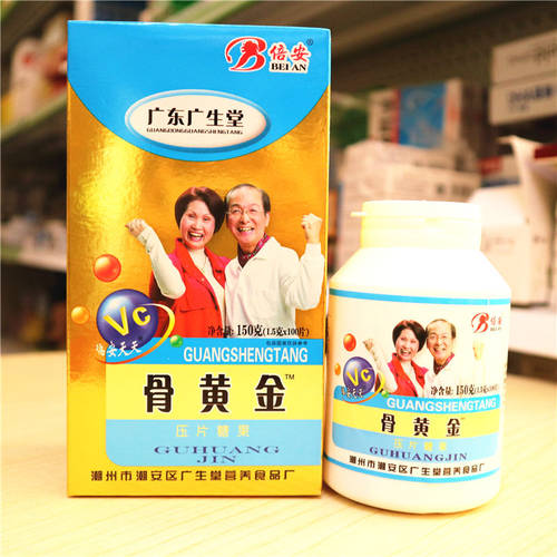 倍安广东广生堂骨黄金100片