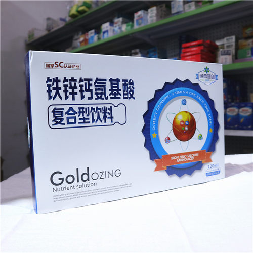 经典蓝创铁锌钙氨基酸复合型饮料10ml/支x12支