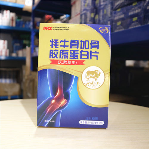 御辉 牦牛骨加骨胶原蛋白片 (无蔗糖型）60片