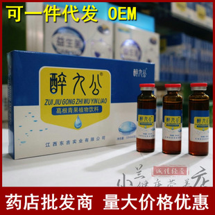 正品解酒灵口服液6支醉九公酒前防醉酒后醒酒应酬酒场醒酒酒无罪