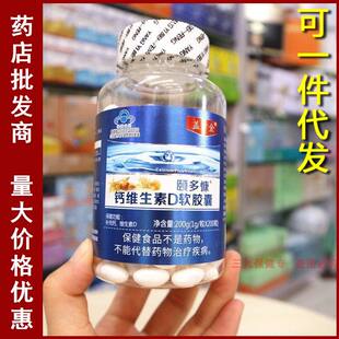 正品盖中金颐多慷钙维生素D软胶囊护关节疼痛腿抽筋腰腿疼骨质疏