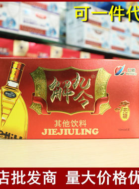 仁航解酒令无糖其他饮料解酒灵口服液男女应酬醒酒醒酒后