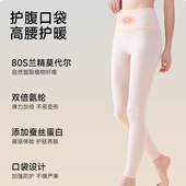 女护腹口袋保暖高腰裤 圣歌秋冬80支莫代尔可装 暖宝宝打底裤 女
