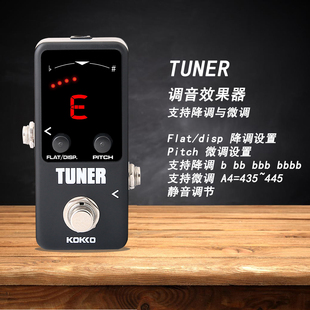 调音表单块十二平均律吉他贝斯提琴乐器通用半调微调效果器Tuner