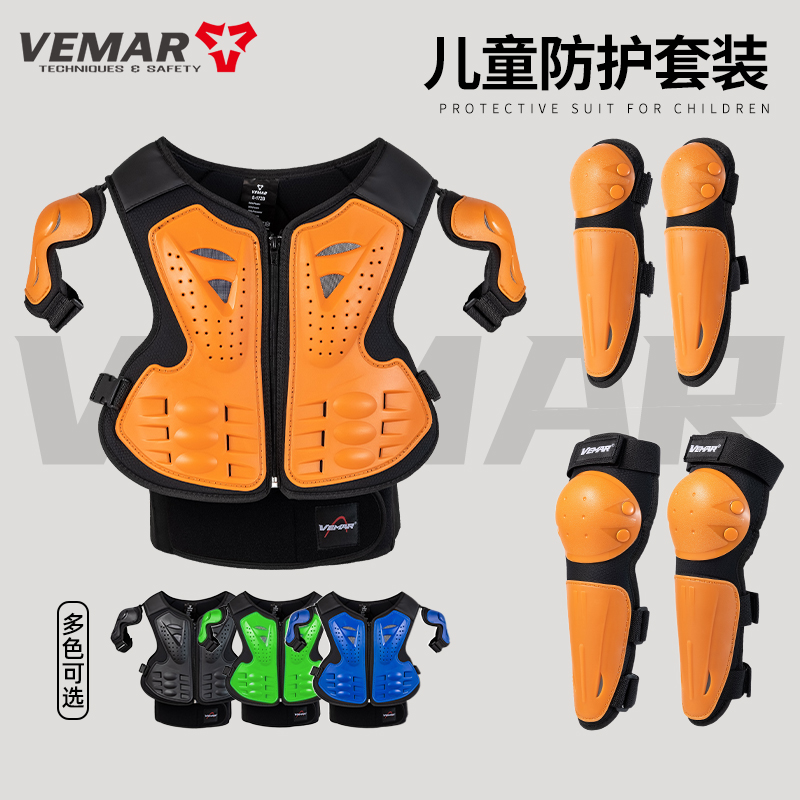vemar儿童摩托车越野防摔护甲衣自行车滑板车青少年护胸护膝套装