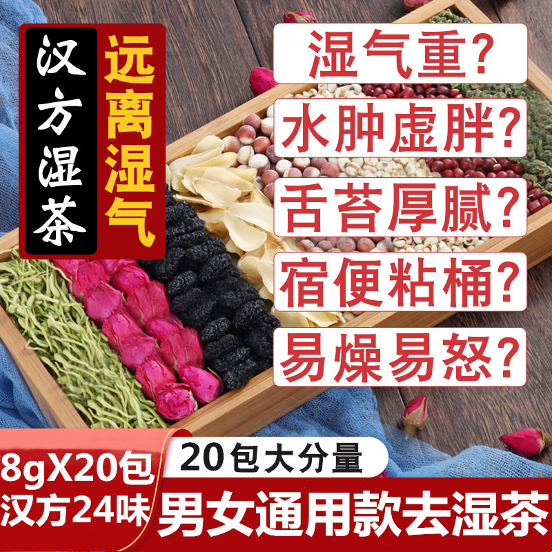 红豆薏米祛湿茶养生调理湿胖重除湿茶去湿气排毒男女性去脂祛痘茶