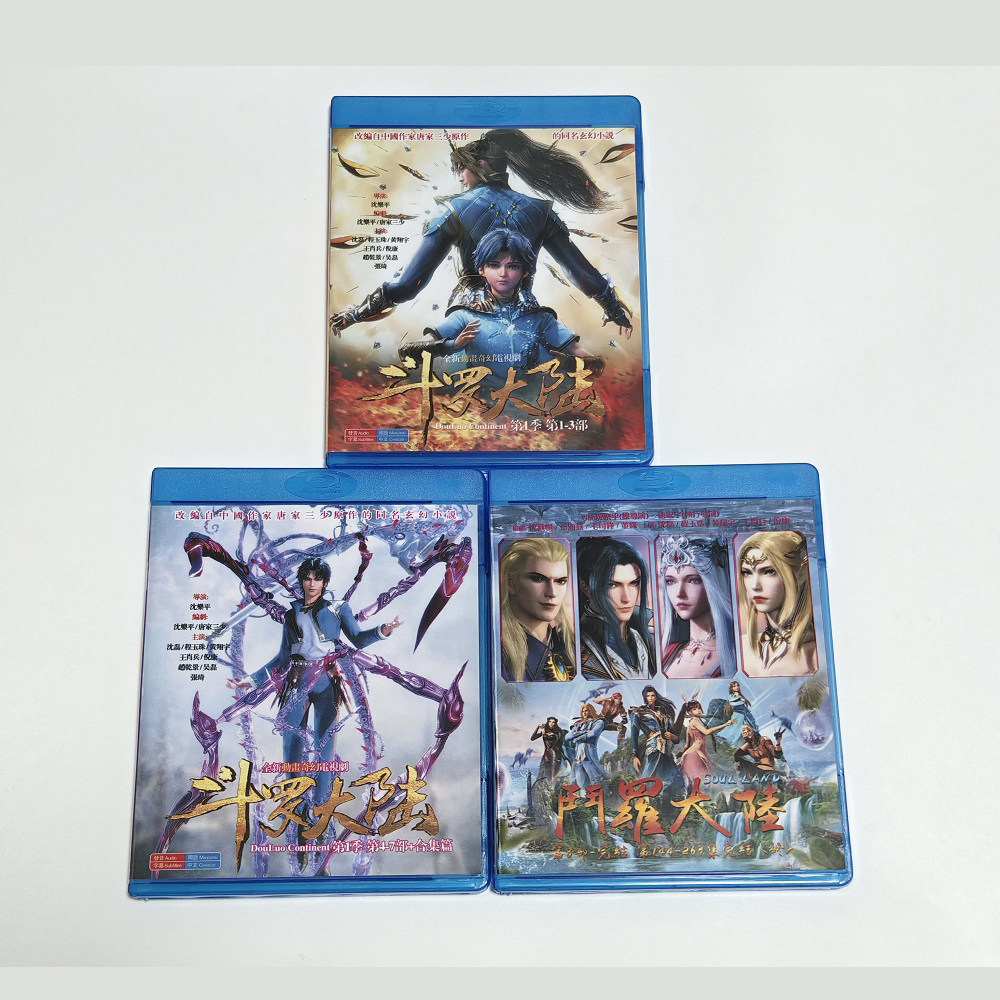 蓝光BD碟盒 斗罗大陆 动画光盘 盒