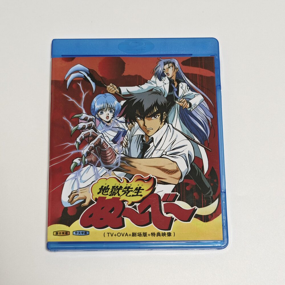 蓝光BD碟盒 地狱老师 动画光盘 盒