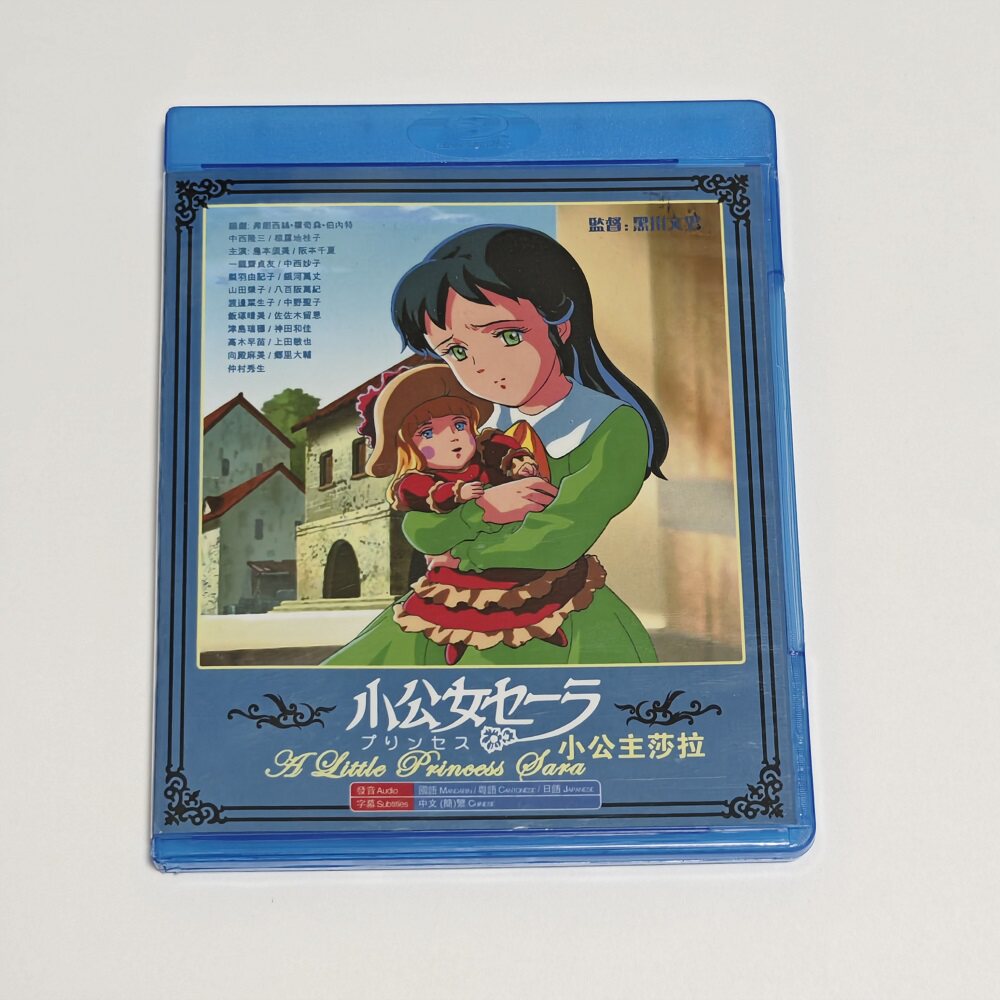 蓝光BD碟盒 小公主莎拉 动画光盘 盒