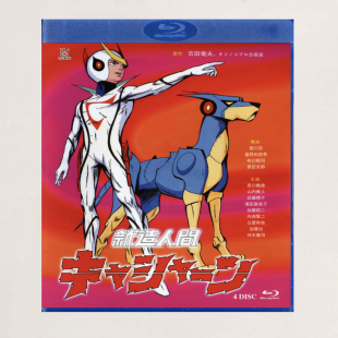 蓝光BD碟盒 再造人卡辛 动画光盘 盒