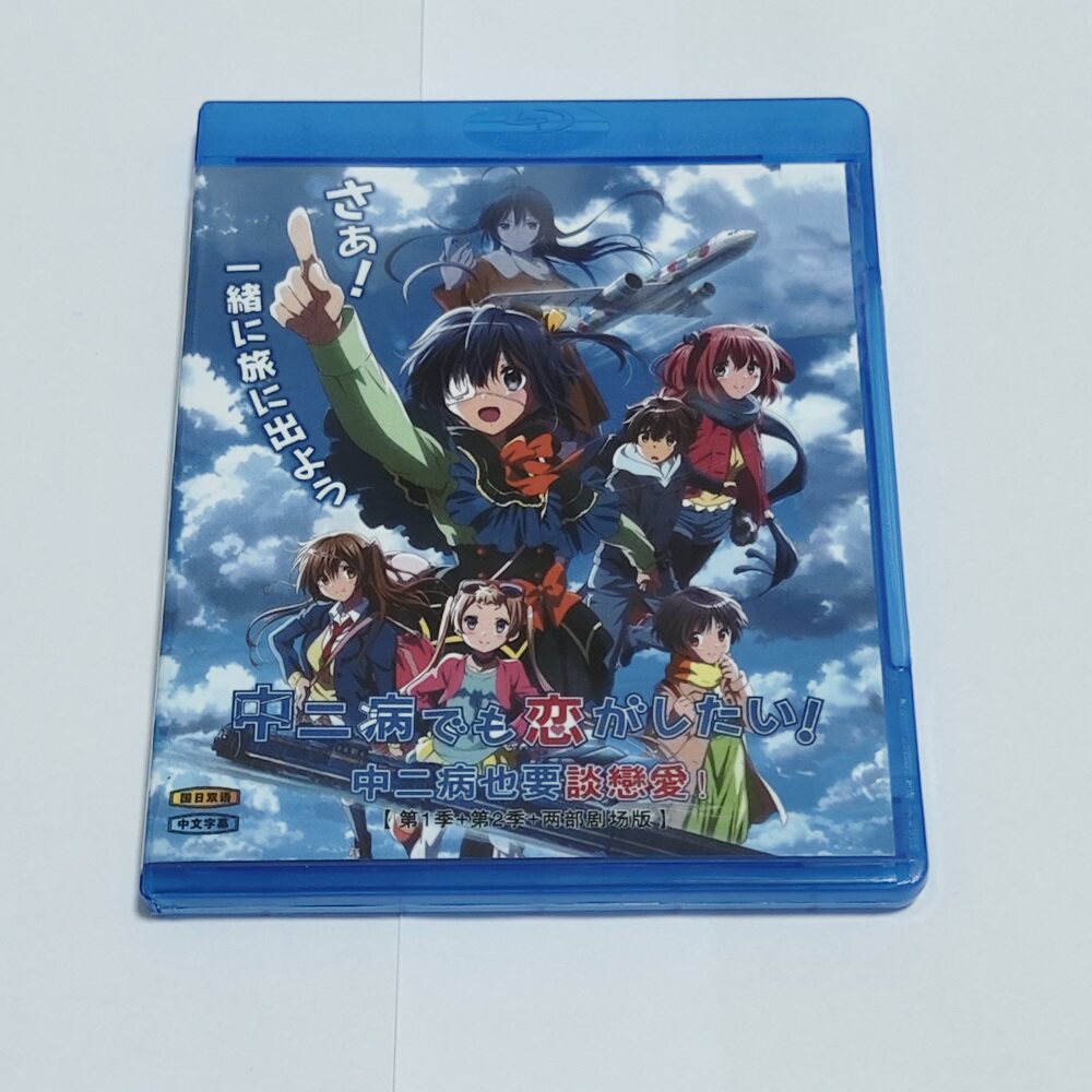 蓝光BD碟盒 中二病也要谈恋爱 动画光盘 盒