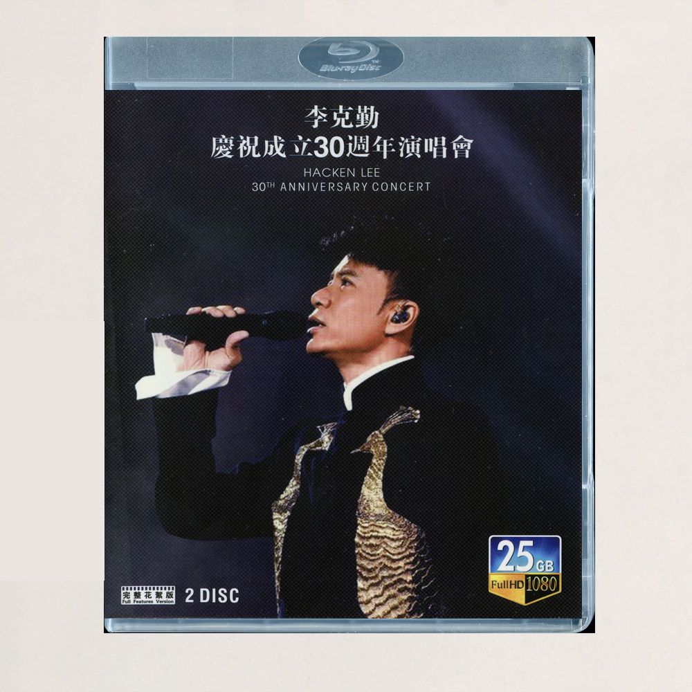 蓝光BD碟盒 李克勤 庆祝成立30周年 演唱会光盘 盒
