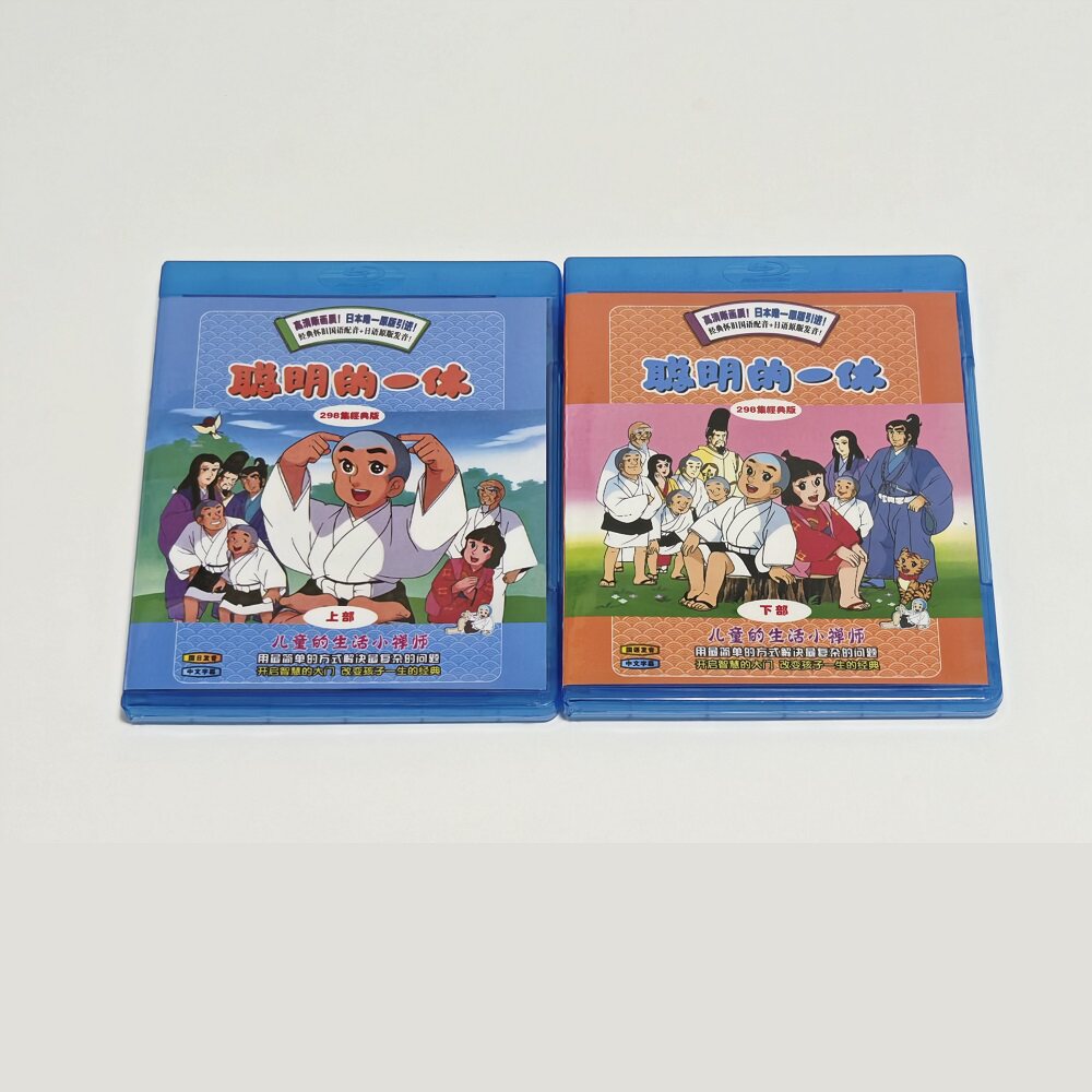 蓝光BD碟盒 聪明的一休全298 动画光盘 盒