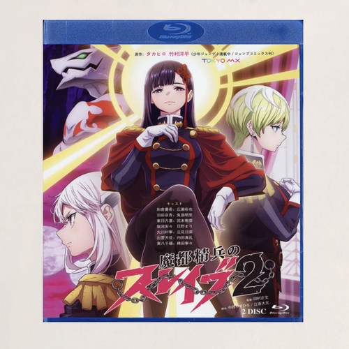 蓝光BD碟盒 魔都精兵的奴隶2 动画光盘 盒