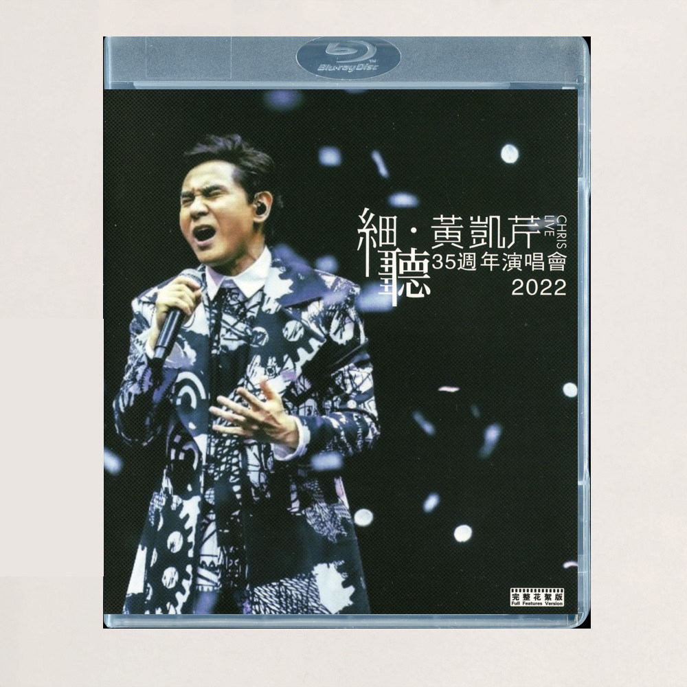 蓝光BD碟盒 细听 黄凯芹35周年2022 演唱会光盘 盒