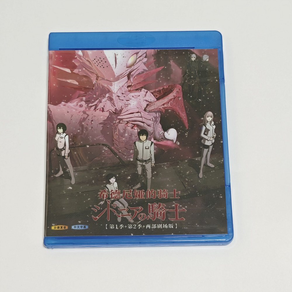 蓝光BD碟盒 希德尼娅的骑士 动画光盘 盒
