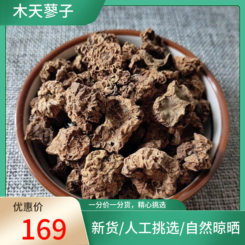 正宗木天蓼子500g木天廖子