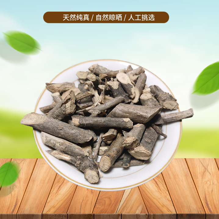 山间谷草 新货 穿根藤500g,别名春根藤,崧根藤