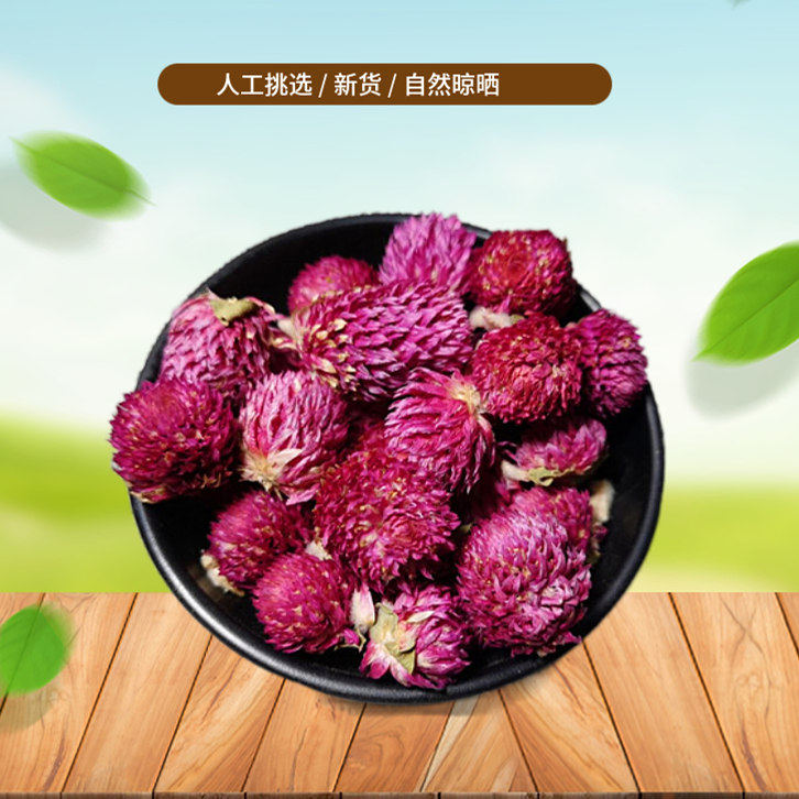 千日红500g 千金红千年红散装干花非千日红花新货非中药材粉