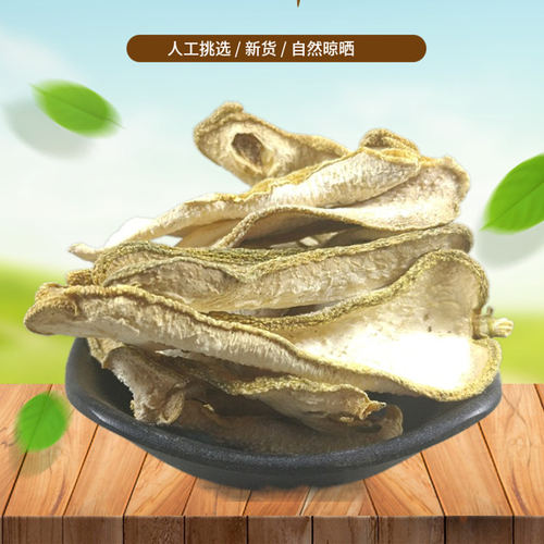 新货 佛手干 500g佛手片佛手 另有香橼 香橼丝 新鲜干货