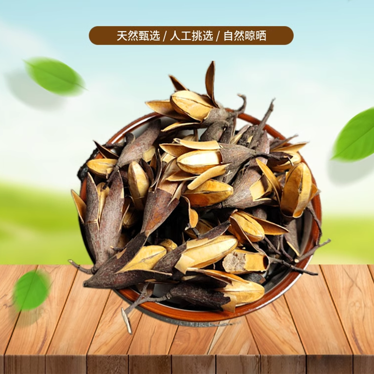 香椿果500克g无树枝香椿子香玲子香椿花果春尖新鲜干货中药材