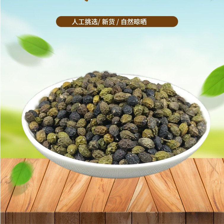 山间谷草 老鸦胆 鸭蛋子 500g 鸭胆子 鸭旦子新鲜干货非中药材粉