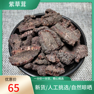 正宗 紫草茸500g 紫胶 赤胶 紫胶 虫胶 紫胶虫非中药材粉