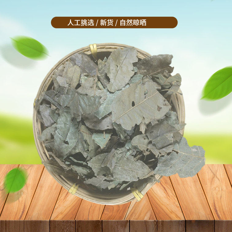 山间谷草 青钱柳 500g 金钱柳叶 青钱柳 人工挑选非中药材粉
