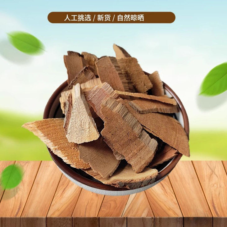 半枫荷500g 半枫荷根 半荷风 翻白叶树根 半风荷新鲜干货中药材