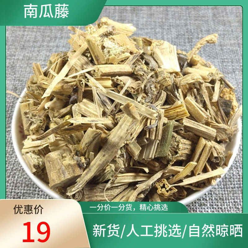 山间谷草 南瓜藤 吊南瓜蔓南瓜藤 新鲜干南瓜曼尖 南瓜秧500g