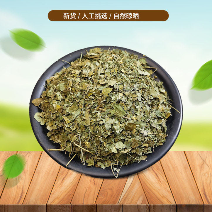挑选新货 辣木叶 500g 辣木籽叶片辣木叶新鲜干货非中药材粉