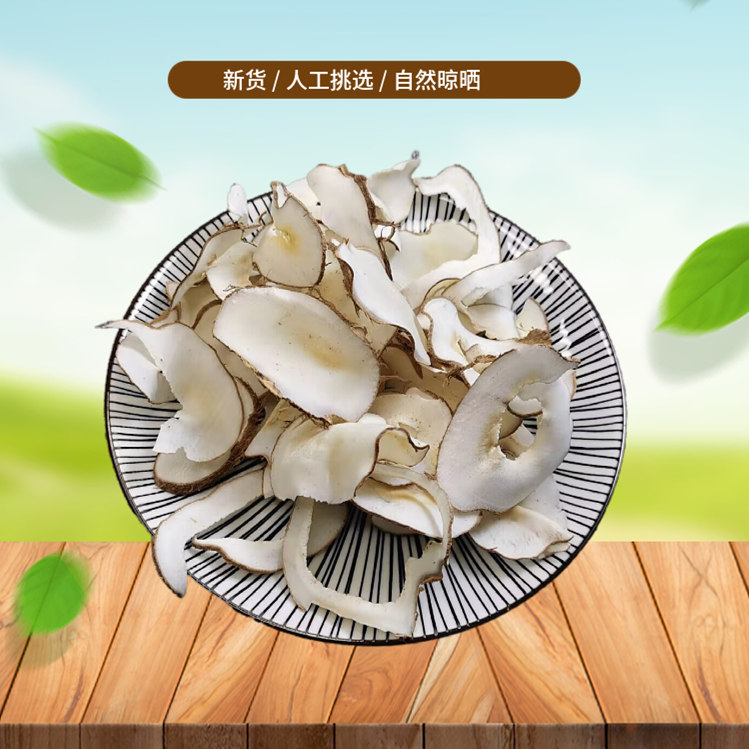 中药材店铺 海底椰片 500g海底椰干片 椰子片煲汤材料新鲜干货