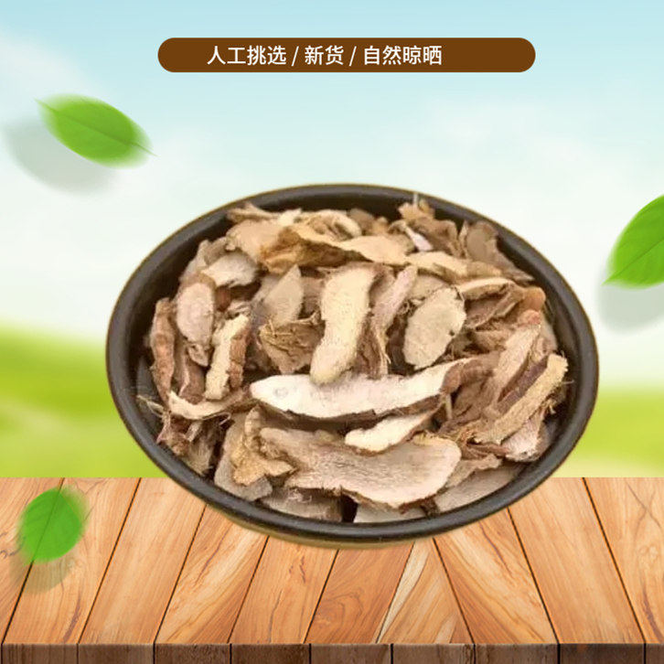 正宗 水菖蒲500g别名白昌家菖蒲臭蒲大叶菖蒲土菖蒲非中药材粉