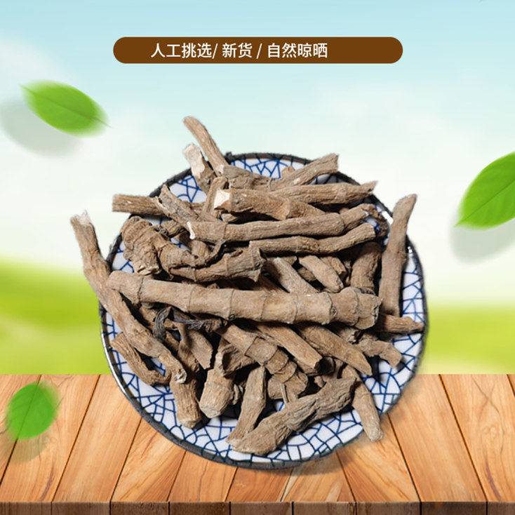三白草根 500g 天性草根 百节藕 白花莲 塘边藕 新货非中药材粉