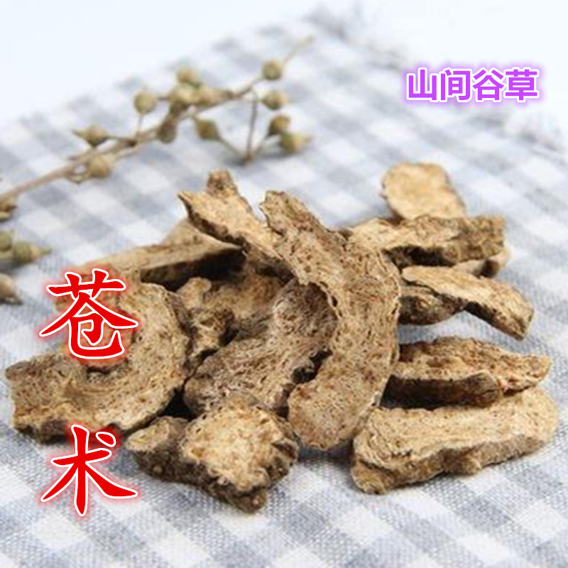 山间谷草 苍术 关苍术片  500g