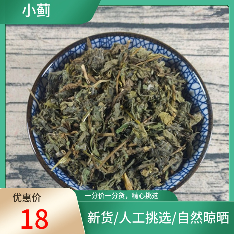 山间谷草 小蓟 500gg 小计猫蓟 青刺蓟 刺蓟菜非中药材粉