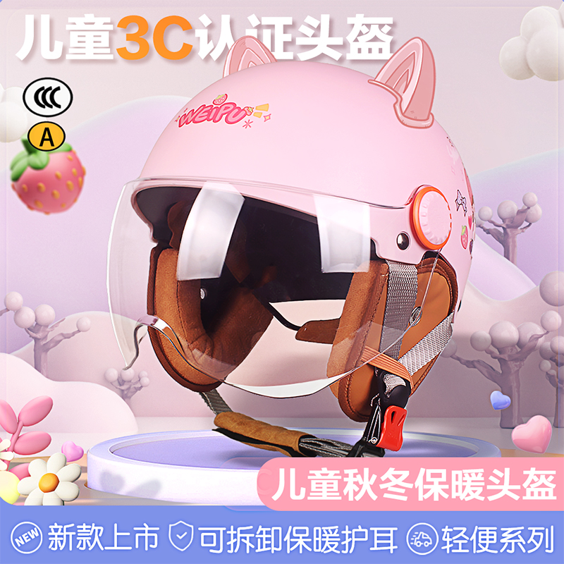 2025款3C儿童头盔2-13岁四季半盔