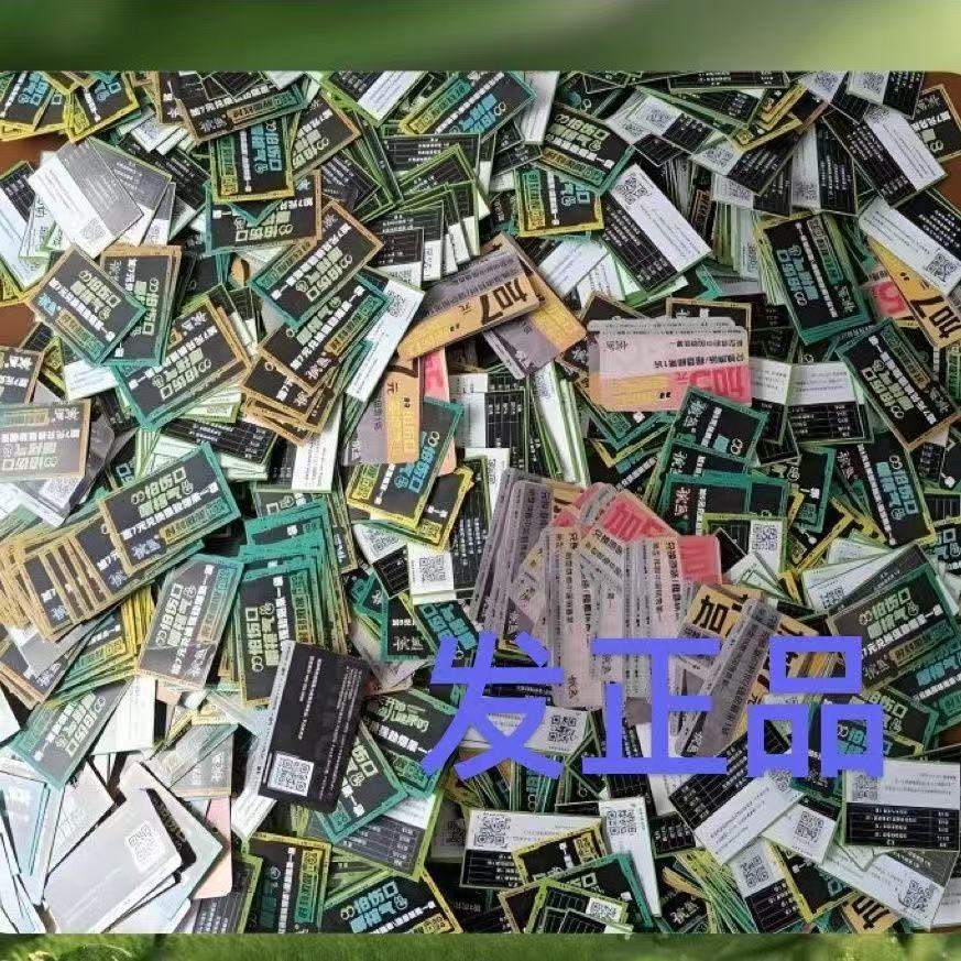 槟气口香糖非奖卡发口香糖